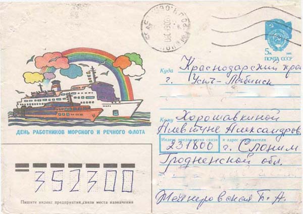 Письмо Желнеровской Брониславы Адамовны -август 1990 года